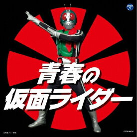 楽天市場 仮面ライダーアマゾン 主題歌の通販