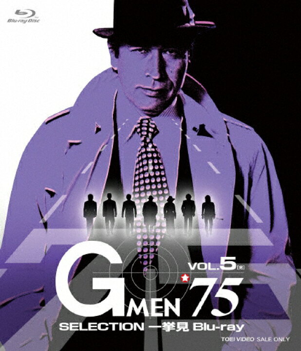 楽天市場 送料無料 Gメン 75 Selection一挙見blu Ray Vol 5 丹波哲郎 Blu Ray 返品種別a Joshin Web Cd Dvd楽天市場店
