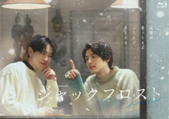 楽天市場】【送料無料】[枚数限定]ジャックフロスト Blu-ray BOX/本田 