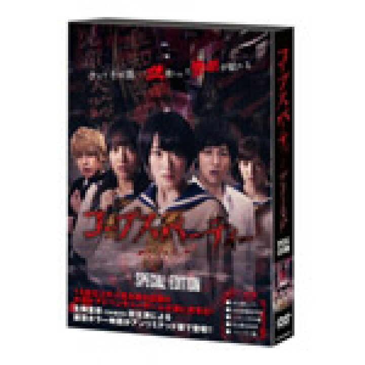 楽天市場】【送料無料】コープスパーティー アンリミテッド版 