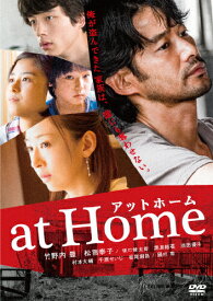 【送料無料】[枚数限定]at Home/竹野内豊[DVD]【返品種別A】
