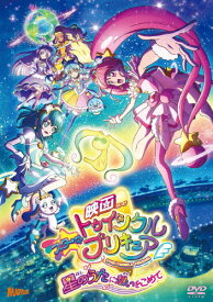 楽天市場 映画 プリキュアの通販