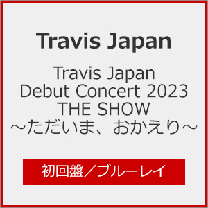 [限定版][先着特典付]Travis Japan Debut Concert 2023 THE SHOW〜ただいま、おかえり〜(初回盤) Travis Japan[Blu-ray]