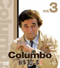 【送料無料】刑事コロンボ完全版 3 バリューパック/ピーター・フォーク[DVD]【返品種別A】