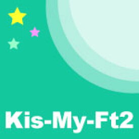 【送料無料】[枚数限定][限定盤]君を大好きだ(EXTRA盤)【CD+DVD】/Kis-My-Ft2[CD+DVD]【返品種別A】