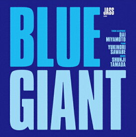 【送料無料】[枚数限定][限定版]BLUE GIANT Blu-rayスペシャル・エディション/アニメーション[Blu-ray]【返品種別A】