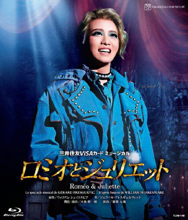 楽天市場 送料無料 ロミオとジュリエット 21年星組 Blu Ray 宝塚歌劇団星組 Blu Ray 返品種別a Joshin Web Cd Dvd楽天市場店