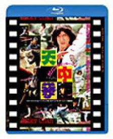 カンニング・モンキー/天中拳 日本劇場公開版/ジャッキー・チェン[Blu-ray]【返品種別A】
