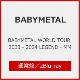 【送料無料】BABYMETAL WORLD TOUR 2023 - 2024 LEGEND - MM(通常盤)【2Bluーray】/BABYMETAL[Blu-ray]【返品種別A】