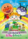 【送料無料】それいけ!アンパンマン ばいきんまんとえほんのルルン/アニメーション[DVD]【返品種別A】