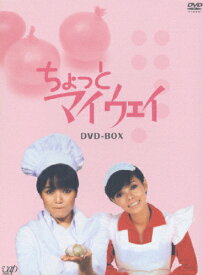 【送料無料】ちょっとマイウェイ DVD-BOX/桃井かおり[DVD]【返品種別A】