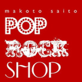 【送料無料】POP ROCK SHOP/斎藤誠[CD+DVD]【返品種別A】