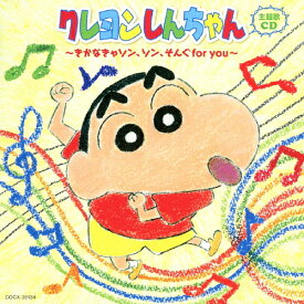 楽天市場 映画 クレヨンしんちゃん オタケベ カスカベ野生王国 cd cd dvd の通販