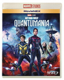 【送料無料】アントマン&ワスプ:クアントマニア MovieNEX/ポール・ラッド[Blu-ray]【返品種別A】