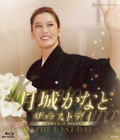 【送料無料】月城かなと「ザ・ラストデイ」【Blu-ray】/月城かなと(宝塚歌劇団月組)[Blu-ray]【返品種別A】