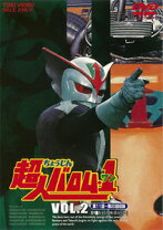 楽天市場】超人バロム1（CD・DVD）の通販