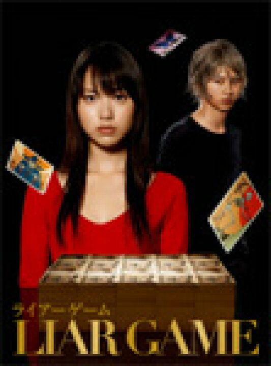 楽天市場】【送料無料】[先着特典付]ライアーゲーム DVD BOX/戸田 
