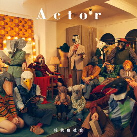 Actor(通常盤)/緑黄色社会[CD]【返品種別A】