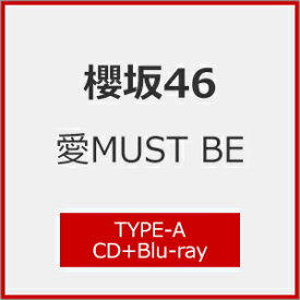 [Joshinオリジナル特典付/初回仕様]愛 MUST BE(TYPE-A)【CD+Blu-ray】/櫻坂46[CD+Blu-ray]【返品種別A】