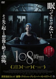 【送料無料】108時間/ベレン・ルエダ[DVD]【返品種別A】
