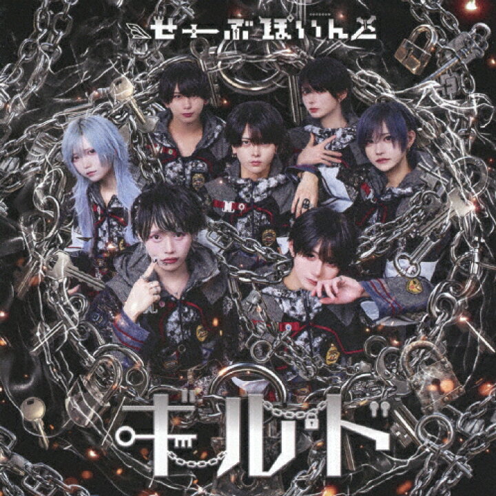 楽天市場】ギルド/□せーぶぽいんと[CD]【返品種別A】 : Joshin web CD 