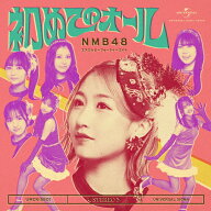 [Joshinオリジナル特典付/初回仕様]初めてのオール(通常盤 Type-B)/NMB48[CD+Blu-ray]【返品種別A】