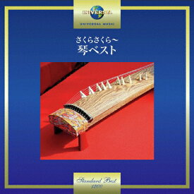 楽天市場 Cd 琴の通販