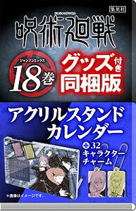 コミック 呪術廻戦の人気商品 通販 価格比較 価格 Com