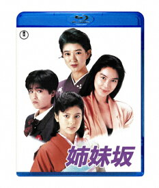 【送料無料】姉妹坂/紺野美沙子[Blu-ray]【返品種別A】