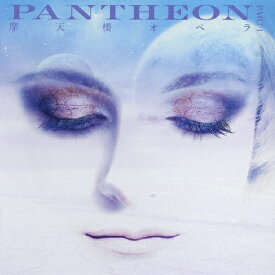 PANTHEON -PART 1-(通常盤)/摩天楼オペラ[CD]【返品種別A】