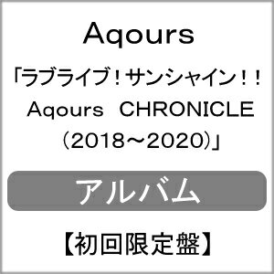 楽天市場 送料無料 限定盤 先着特典付 ラブライブ サンシャイン Aqours Chronicle 18 初回限定盤 Aqours Cd Blu Ray 返品種別a Joshin Web Cd Dvd楽天市場店