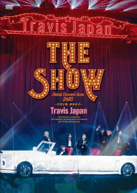 【送料無料】Travis Japan Debut Concert 2023 THE SHOW～ただいま、おかえり～(通常盤/初回生産分)【DVD】/Travis Japan[DVD]【返品種別A】