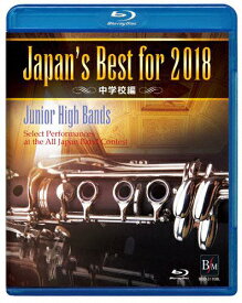 【送料無料】Japan's Best for 2018 中学校編 【Blu-ray】/オムニバス[Blu-ray]【返品種別A】