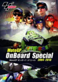 MotoGPオンボード・スペシャル 2004-2010/モーター・スポーツ[DVD]【返品種別A】