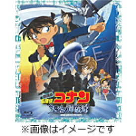 【送料無料】劇場版 名探偵コナン 天空の難破船/アニメーション[Blu-ray]【返品種別A】