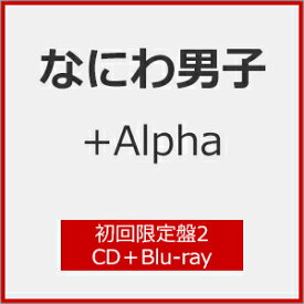 【送料無料】[限定盤][先着特典付]+Alpha(初回限定盤2)【CD+Blu-ray】/なにわ男子[CD+Blu-ray]【返品種別A】
