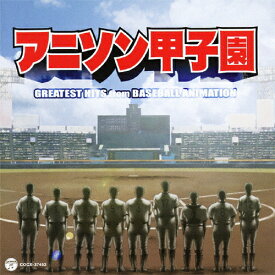 アニソン甲子園/テレビ主題歌[CD]【返品種別A】