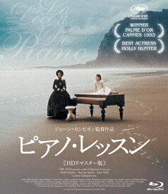 【送料無料】ピアノ・レッスン Blu-ray〈HDリマスター版〉/ホリー・ハンター[Blu-ray]【返品種別A】