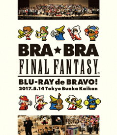 【送料無料】BRA★BRA FINAL FANTASY BRASS de BRAVO 2017 with Siena Wind Orchestra/植松伸夫,シエナ・ウインド・オーケストラ[Blu-ray]【返品種別A】