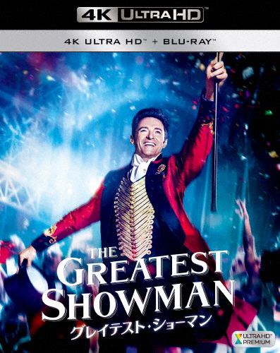 送料無料 グレイテスト ショーマン 4K スーパーセール期間限定 ULTRA HD+2Dブルーレイ 2枚組 ジャックマン Blu-ray ヒュー 数量は多 返品種別A