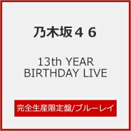 【送料無料】[限定版][Joshinオリジナル特典付]13th YEAR BIRTHDAY LIVE(完全生産限定盤)【Blu-ray】/乃…