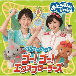 おとうさんといっしょ ゆめちゃん たいせい君に交代 なおちゃん せいや君卒業 おにぎりフェイス Com