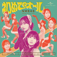 [Joshinオリジナル特典付/初回仕様]初めてのオール(通常盤 Type-C)/NMB48[CD+Blu-ray]【返品種別A】