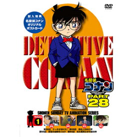 【送料無料】名探偵コナン PART28 Vol.1/アニメーション[DVD]【返品種別A】