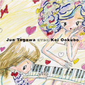 Jun Togawa avec Kei Ookubo/Jun Togawa avec Kei Ookubo[CD]【返品種別A】