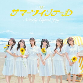 サマーツインテール(Type B)【CD+DVD】/≒JOY[CD+DVD]通常盤【返品種別A】