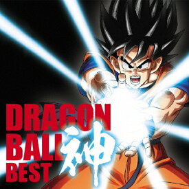 アニメ「ドラゴンボール」放送30周年記念 ドラゴンボール 神 BEST/アニメ主題歌[CD]通常盤【返品種別A】