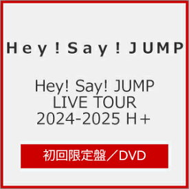 【送料無料】[限定版]Hey! Say! JUMP LIVE TOUR 2024-2025 H+(初回限定盤)【DVD】/Hey!Say!JUMP[DVD]【返品種別A】