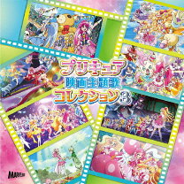 楽天市場】プリキュアドリームスターズ dvdの通販 