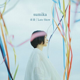 [枚数限定][限定盤]本音/Late Show(初回生産限定盤)/sumika[CD]【返品種別A】